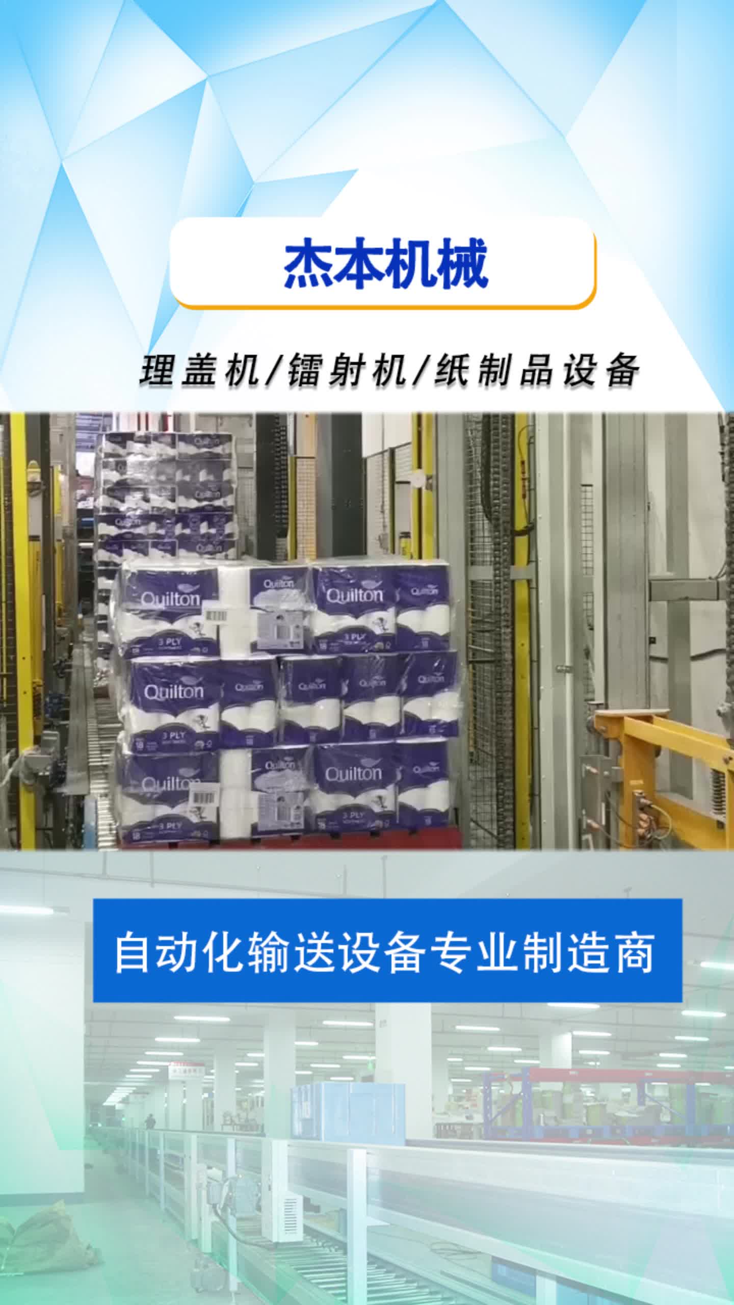 自動紙制品設備定制與生產——技術精湛，專注品質
